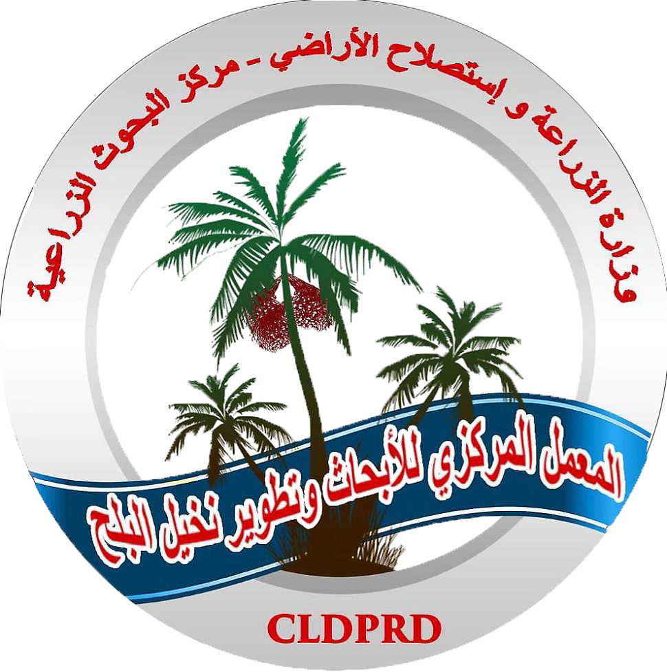 المعمل المركزي